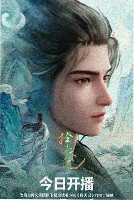 榜单第五名封面